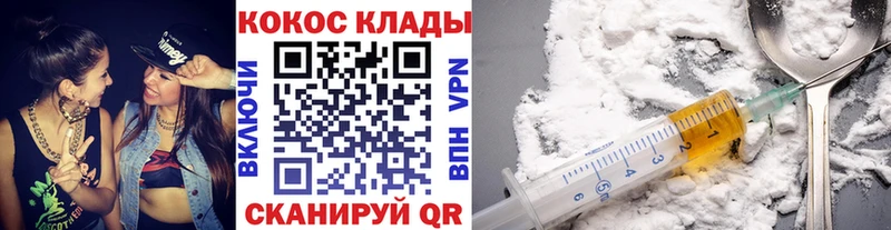 КОКАИН 97%  даркнет сайт  Холмск 