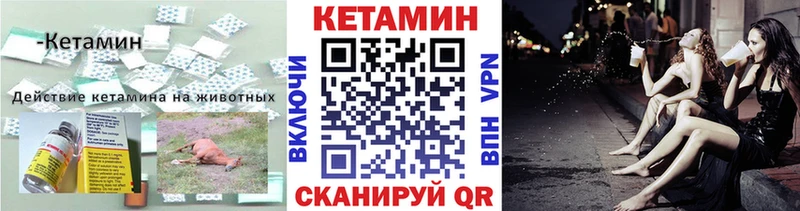 Кетамин VHQ  Холмск 