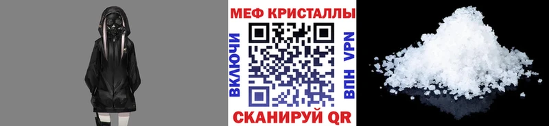 МЕФ VHQ  продажа наркотиков  сайты даркнета телеграм  Холмск 
