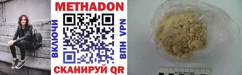 МЕТАДОН VHQ  Холмск 