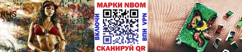 Марки NBOMe 1,5мг  Холмск 